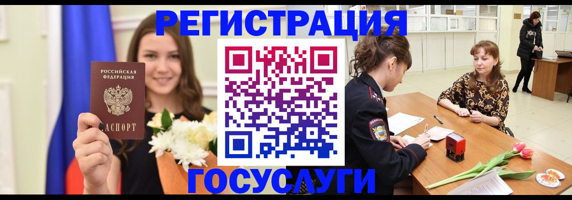 временная регистрация недорого в Томске